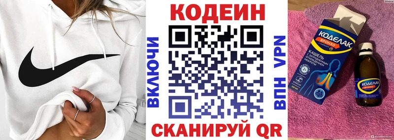 Кодеин напиток Lean (лин)  Купить  Чекалин 