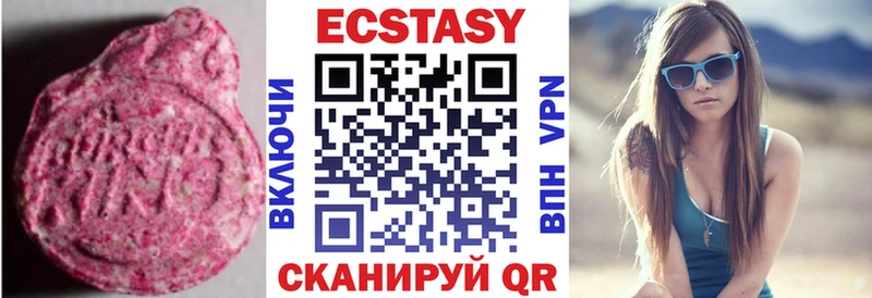 ЭКСТАЗИ XTC  Купить где  Чекалин 