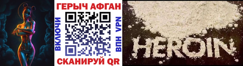 ГЕРОИН Heroin  Купить где  Чекалин 