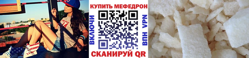 МЯУ-МЯУ 4 MMC  Купить закладки  Чекалин 