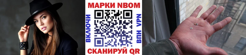 Марки N-bome 1,5мг  Купить где  Чекалин 